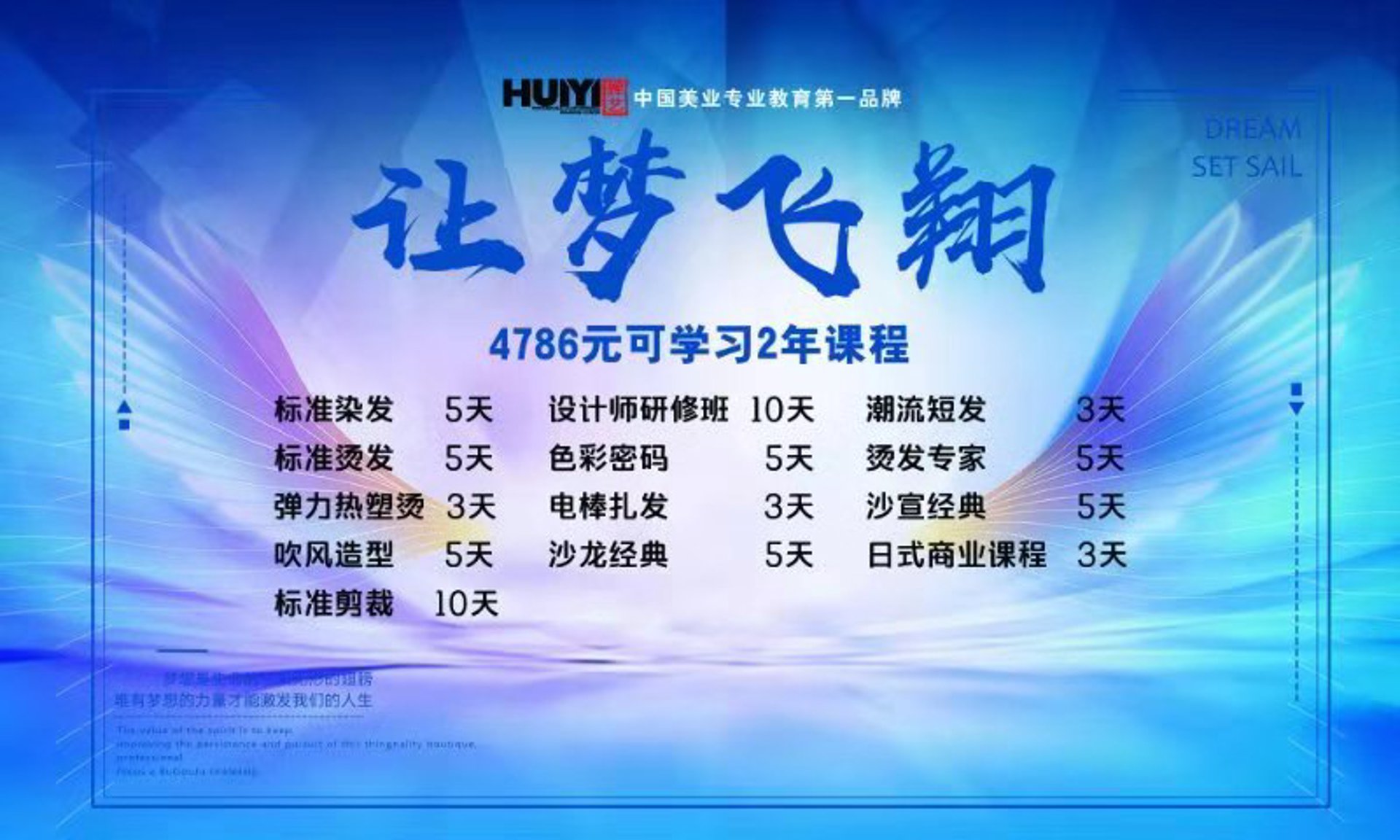旱挛美业教育